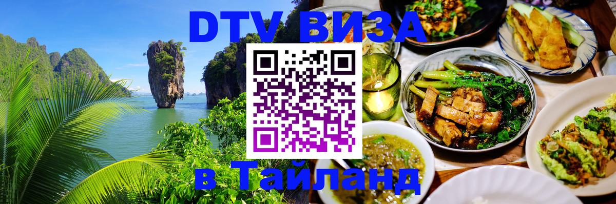 Сколько стоит DTV виза — актуальные цены, оформление даже без документов - 04.10.2025 